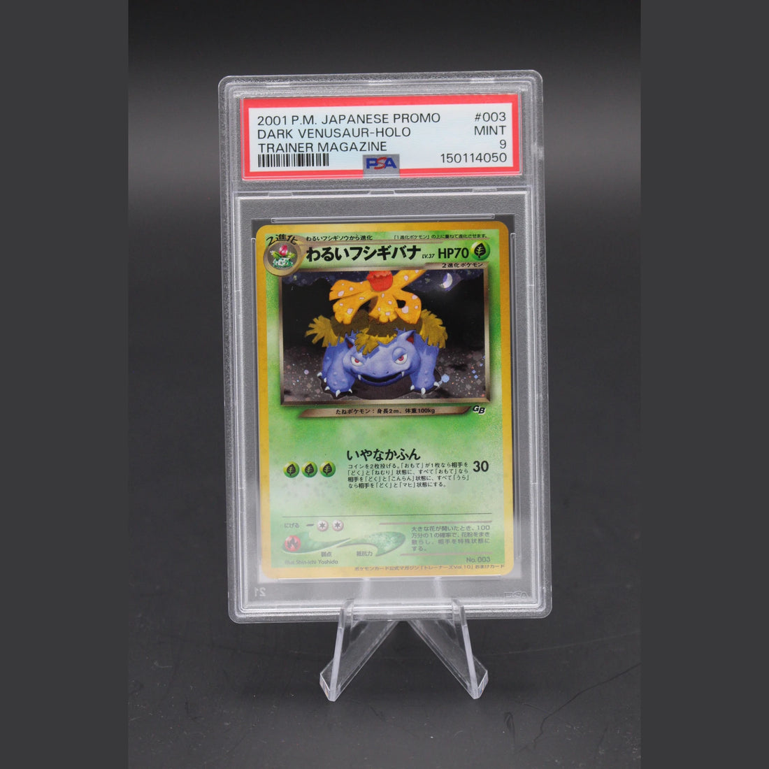Dark Venusaur · 2001 P.M. Japanese Promo Trainer Magazine · No. 003 · Japanisch · PSA 9 - Bild 1