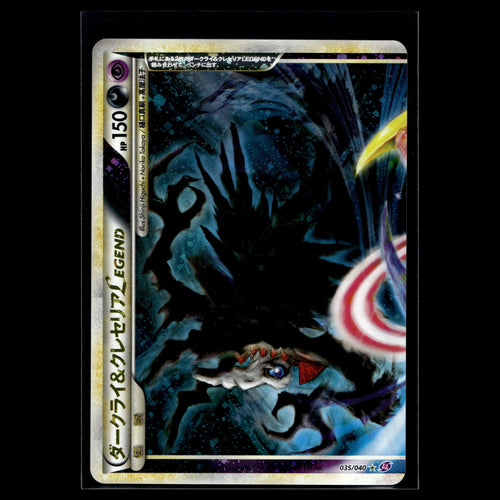 Darkrai & Cresselia LEGEND UR · Lost Link · 035/040 · Japanisch · (Near Mint) - Bild 1