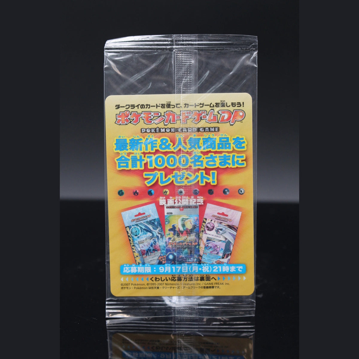 Darkrai · DP Promos · 046/DP-P · Japanisch · (Sealed) - Bild 2