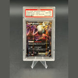 Darkrai EX · Dark Rush 1st Edition · 044/069 · Japanisch · PSA 10 Bild 1