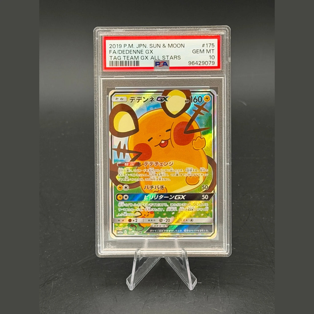 Dedenne GX · Tag Team GX All Stars · 175/173 · Japanisch · PSA 10 - Bild 1