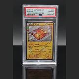 Dedenne · Pokekyun Collection 1st Edition · 012/032 · Japanisch · PSA 10 Bild 1