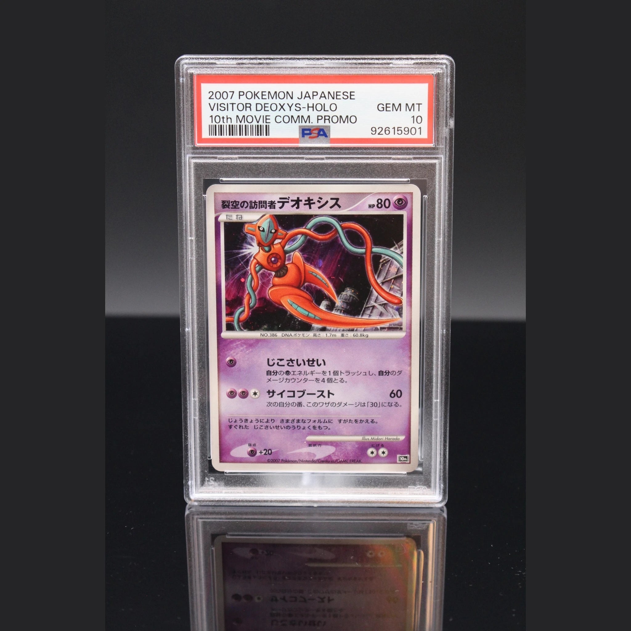 Deoxys · 10th Movie Commemoration Promo · 010/DPt-P · Japanisch · PSA 10 - Bild 1