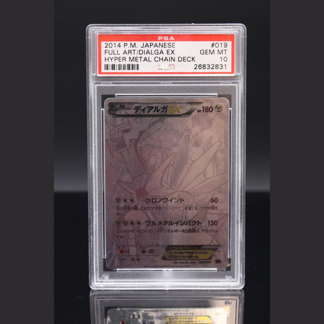 Dialga EX · Hyper Metal Chain Deck · 019/018 · Japanisch · PSA 10 - Bild 1