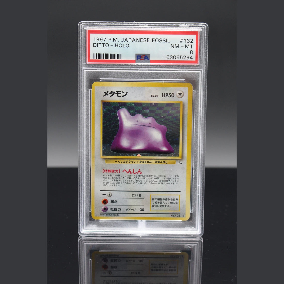 Ditto Holo · Fossil · 132 · Japanisch · PSA 8 - Bild 1