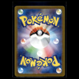 Eevee ex SAR · Terastal Festival ex · 224/187 · Japanisch · (Near Mint) Bild 2
