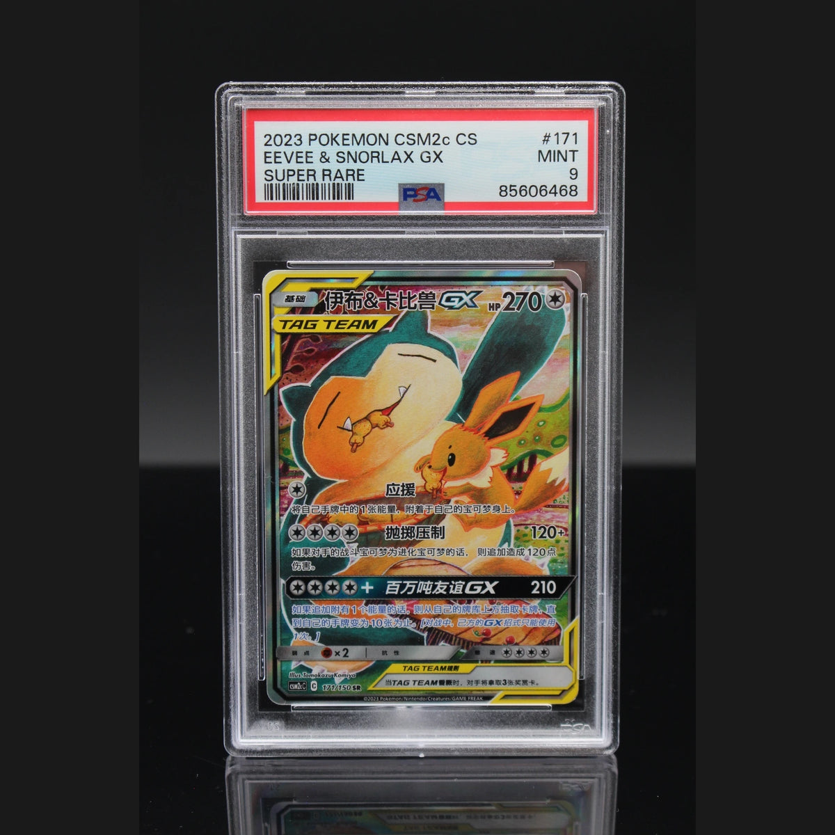 Eevee & Snorlax GX SR · CSM2c · 171/150 · Chinesisch · PSA 9 - Bild 1