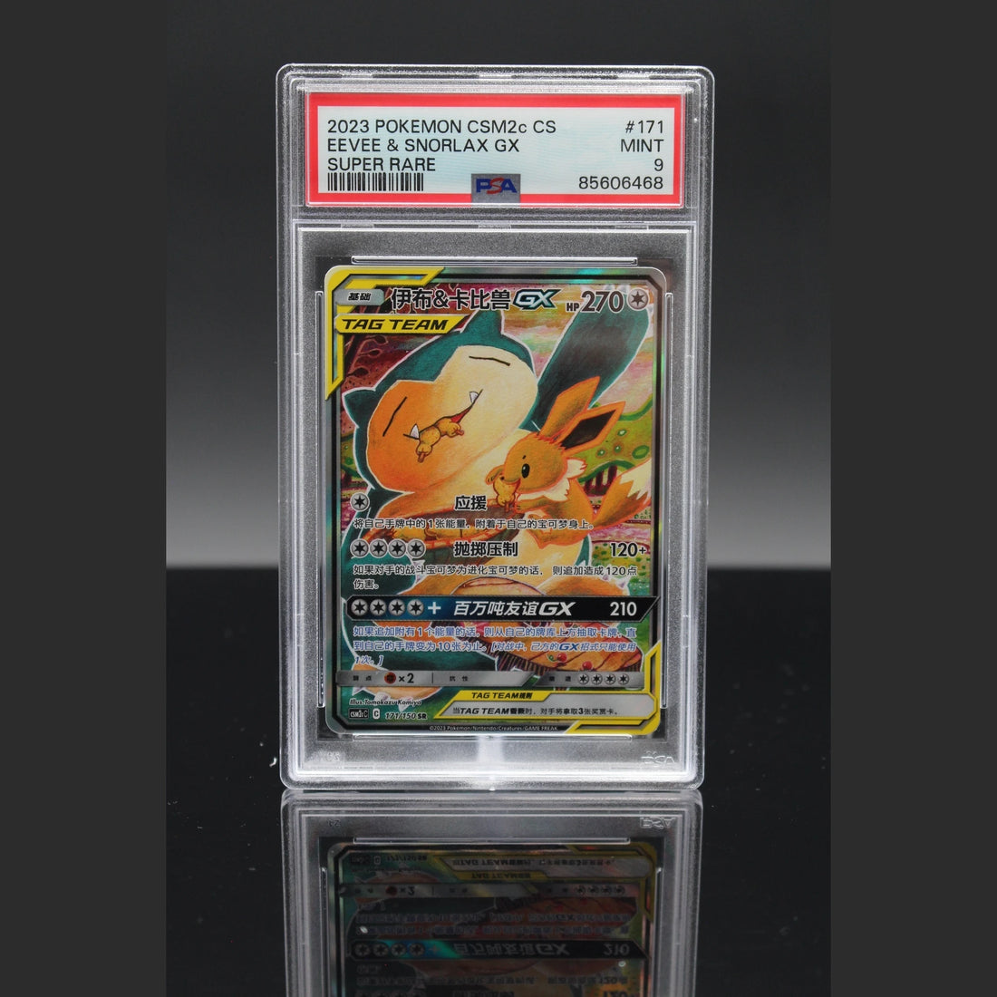 Eevee & Snorlax GX SR · CSM2c CS · 171/150 · Chinesisch · PSA 9 - Bild 1