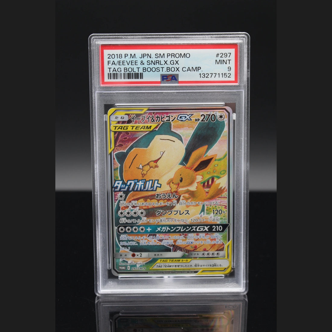 Eevee & Snorlax GX · Sun & Moon Promos · 297/SM-P · Japanisch · PSA 9 - Bild 1