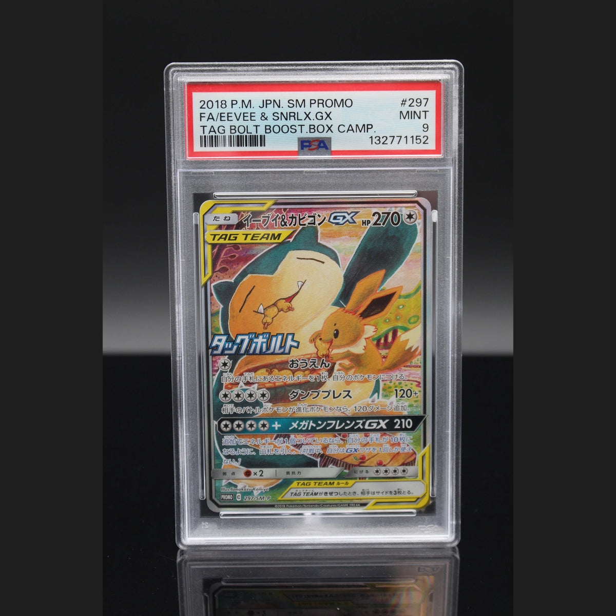 Eevee & Snorlax GX · Sun & Moon Promos · 297/SM-P · Japanisch · PSA 9 - Bild 1