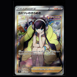 Elesa's Sparkle SR · VSTAR Universe · 246/172 · Japanisch · (Near Mint) Bild 1
