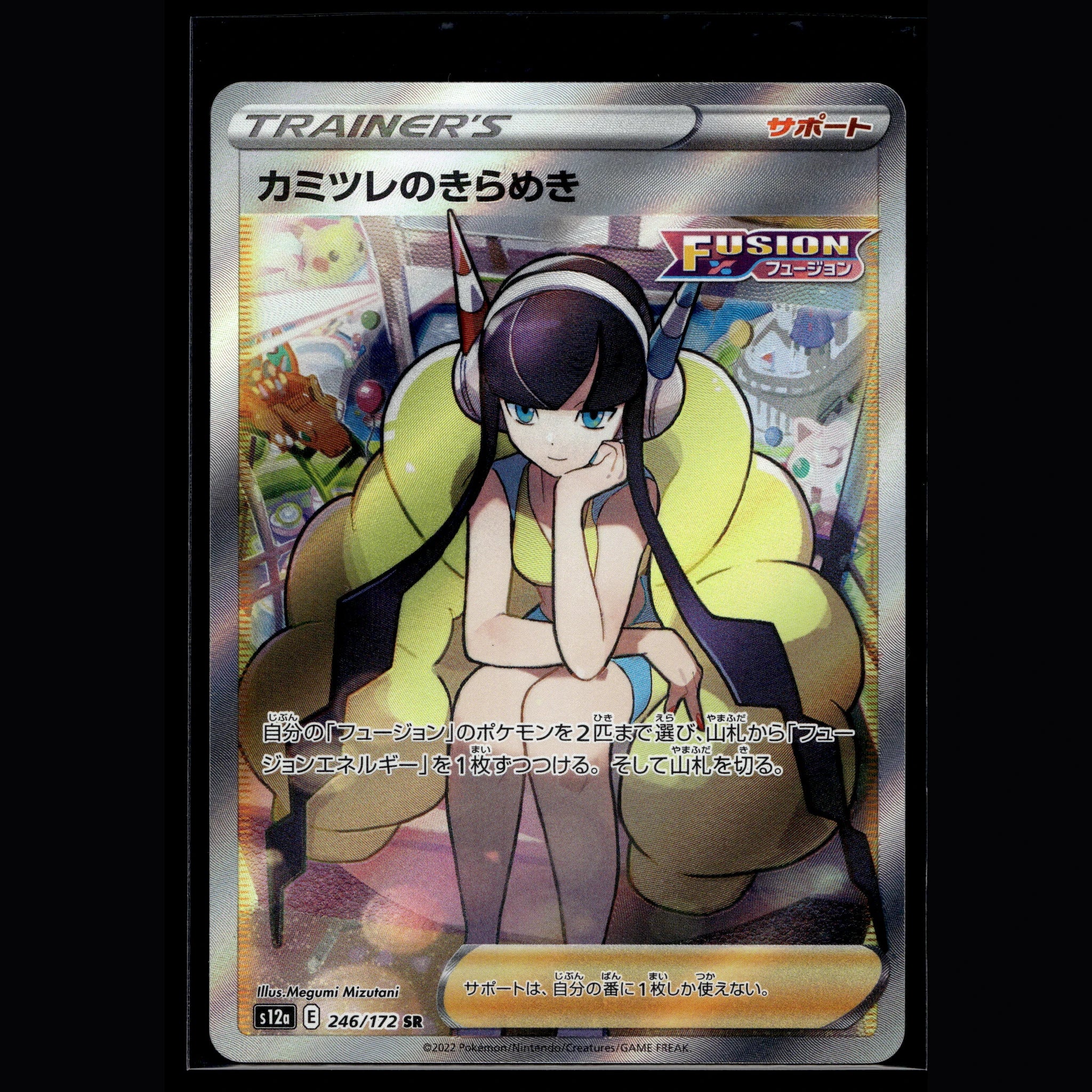 Elesa's Sparkle SR · VSTAR Universe · 246/172 · Japanisch · (Near Mint) - Bild 1