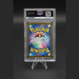Entei V SAR · VSTAR Universe · 213/172 · Japanisch · PSA 10 Bild 2