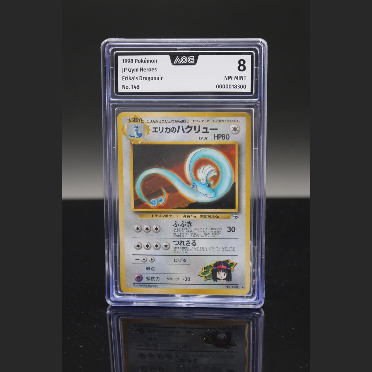 Erika's Dragonair Holo · Gym Heroes · 148 · Japanisch · AOG 8 - Bild 1