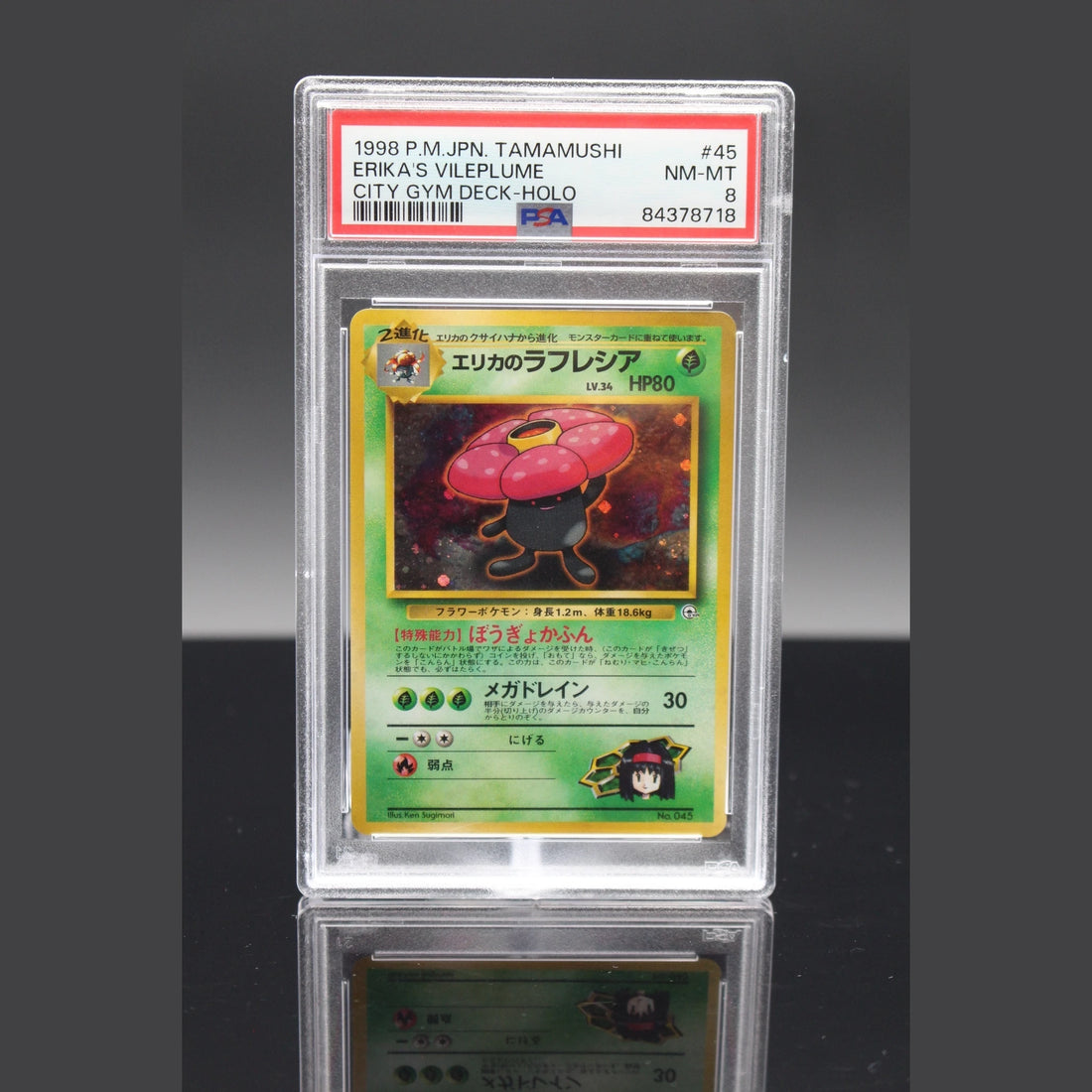 Erika's Vileplume Holo · City Gym Deck · 045 · Japanisch · PSA 8 - Bild 1