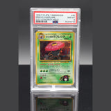 Erika's Vileplume Holo · City Gym Deck · 045 · Japanisch · PSA 8 Bild 1