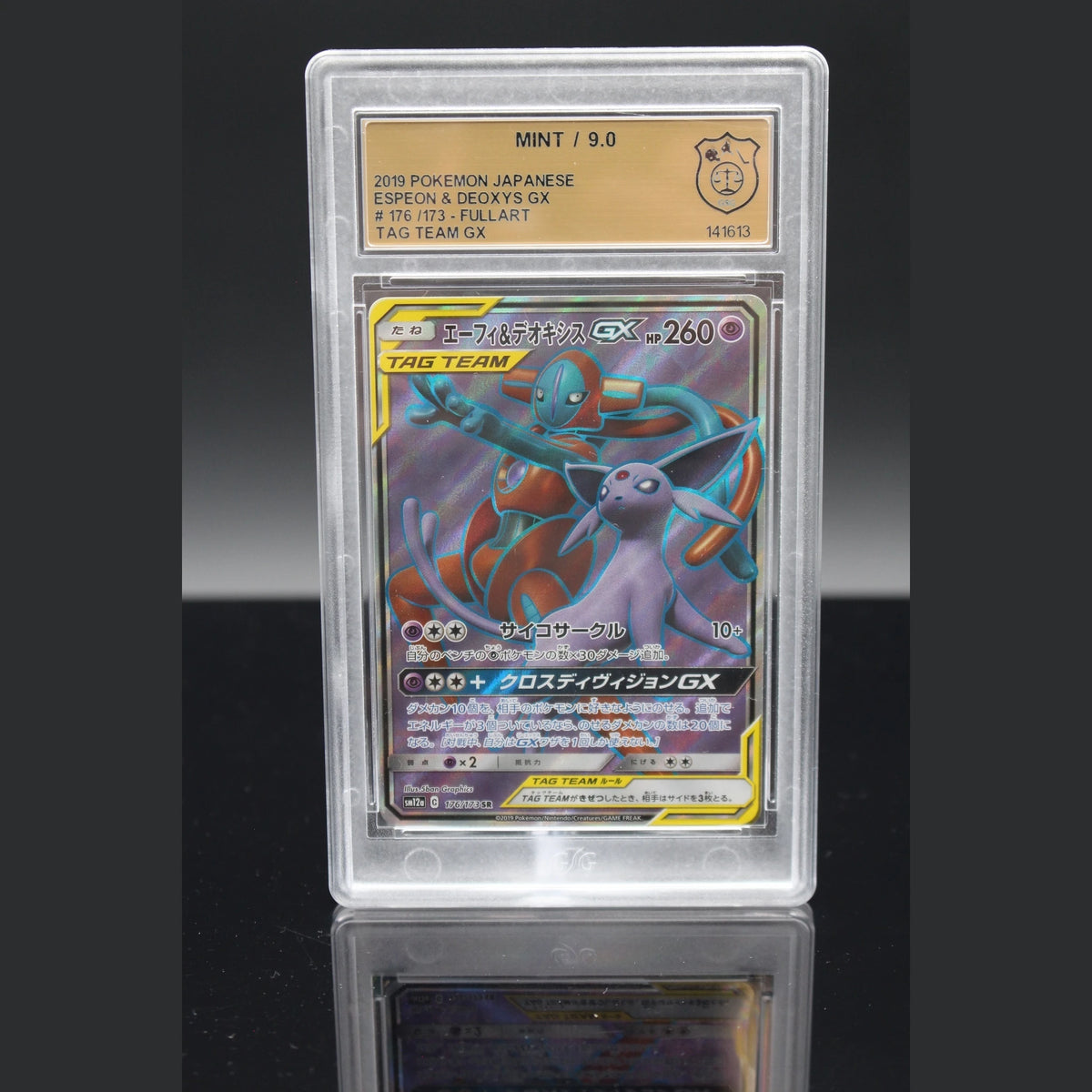 Espeon & Deoxys GX · Tag Team GX All Stars · 176/173 · Japanisch · GSG 9 - Bild 1