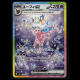Espeon ex SAR · Terastal Festival ex · 211/187 · Japanisch · (Near Mint) Bild 1