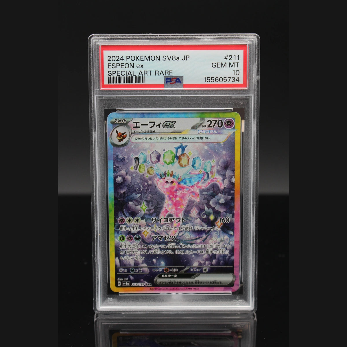 Espeon ex · Terastal Festival ex · 211/187 · Japanisch · PSA 10 - Bild 1