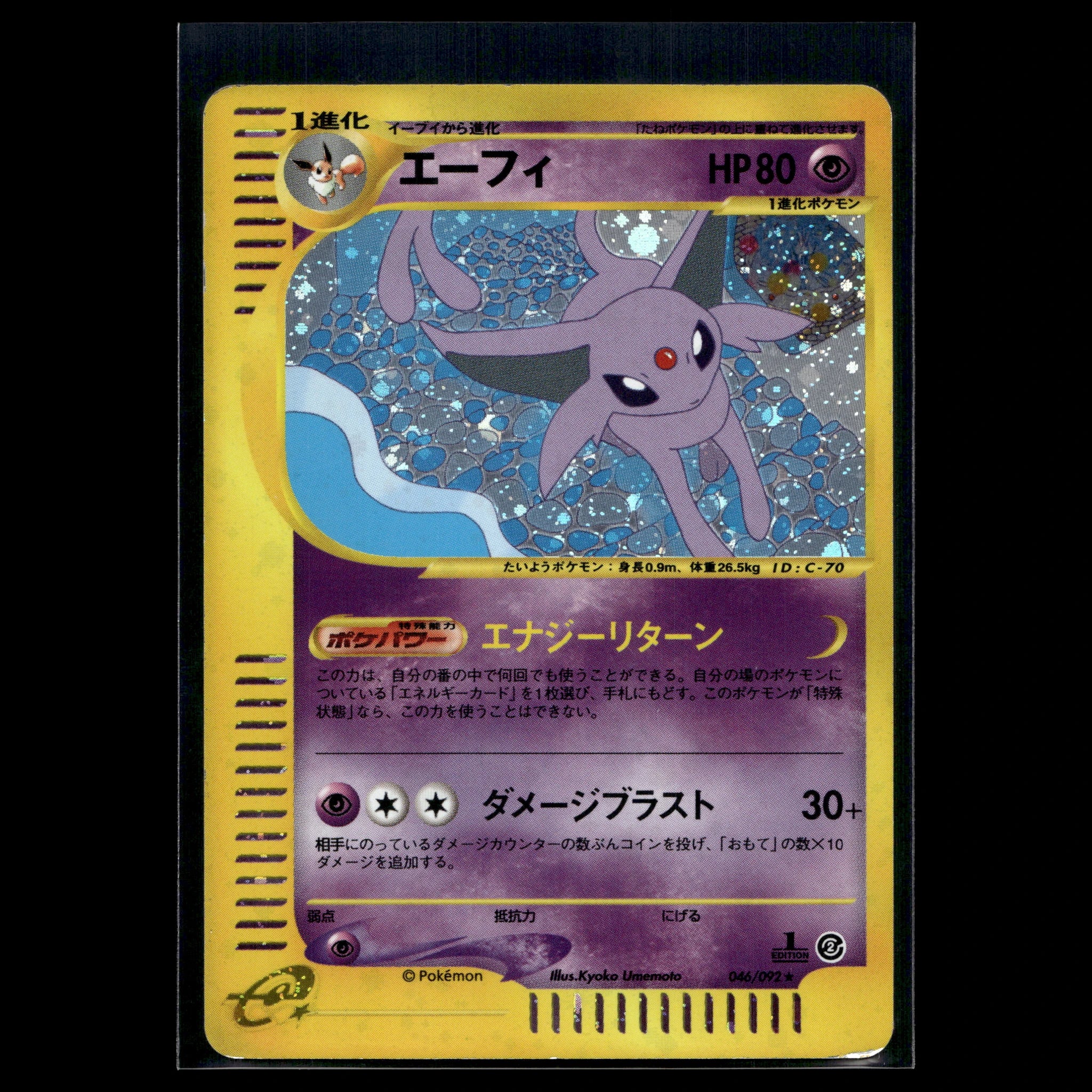 Espeon Holo · The Town on No Map 1st Edition · 046/092 · Japanisch · (Light Played) - Bild 1