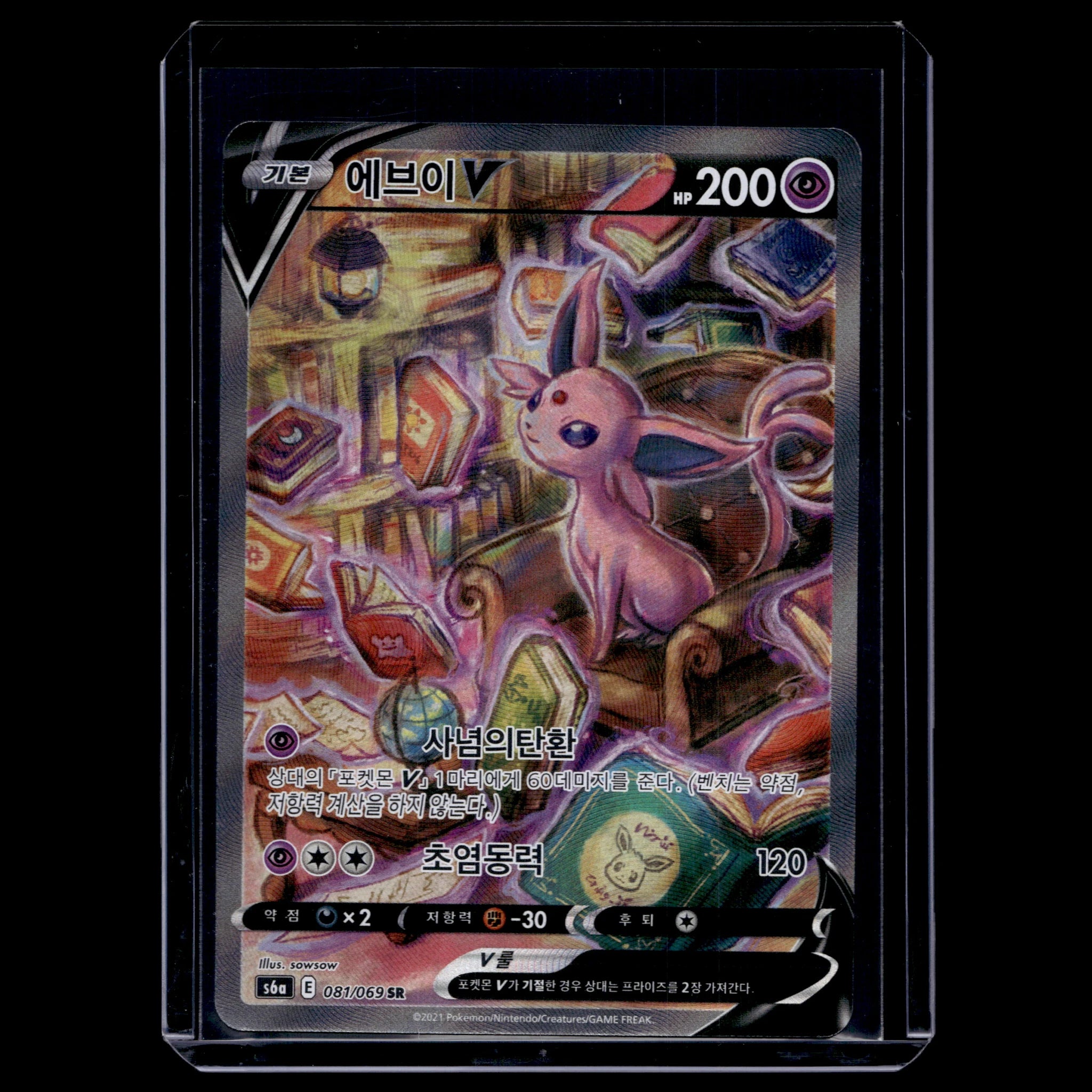 Espeon V SR · Eevee Heroes · 081/069 · Koreanisch · (Near Mint) - Bild 1