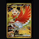 Ethan's Ho-Oh ex UR · Heat Wave Arena · 090/063 · Japanisch · (Near Mint) Bild 1