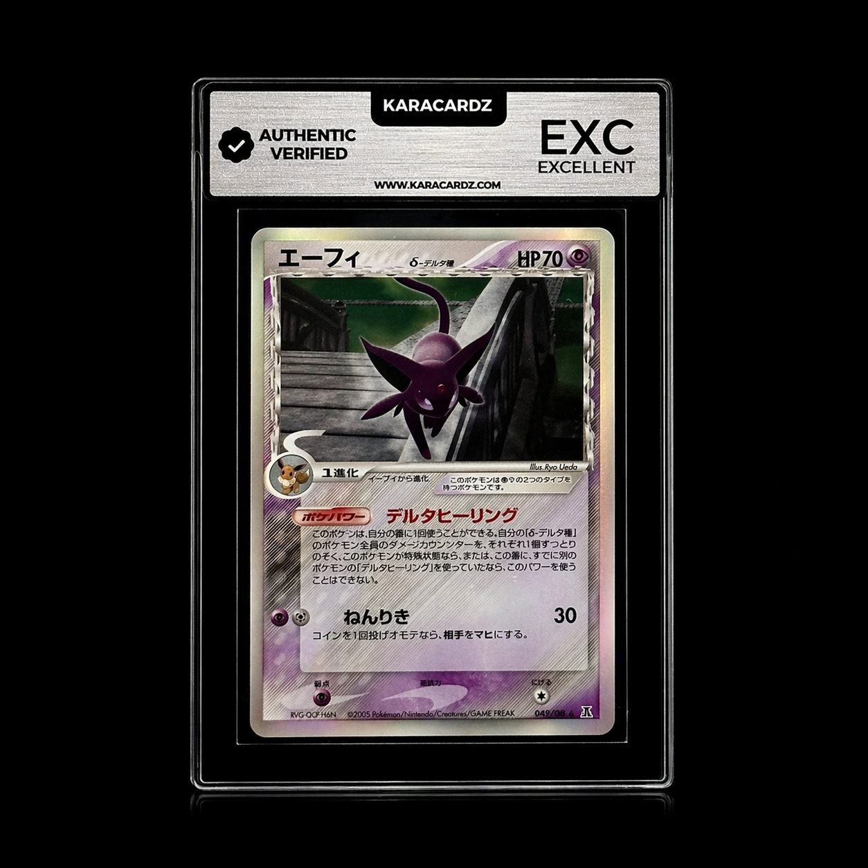 Pokémon Karten Pre-Grading