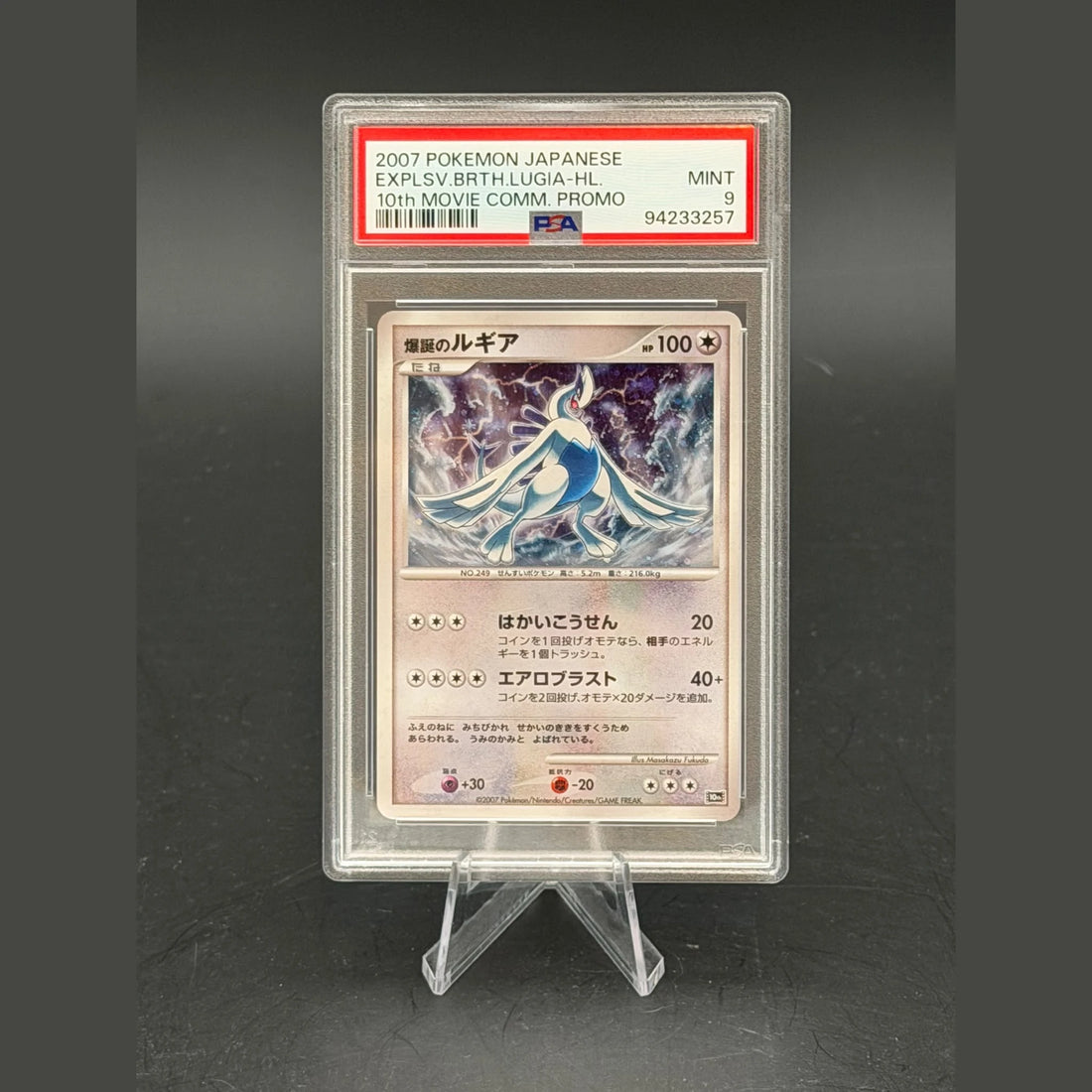Explosive Birth Lugia · 10th Movie Commemoration Promo · 0 · Japanisch · PSA 9 - Bild 1