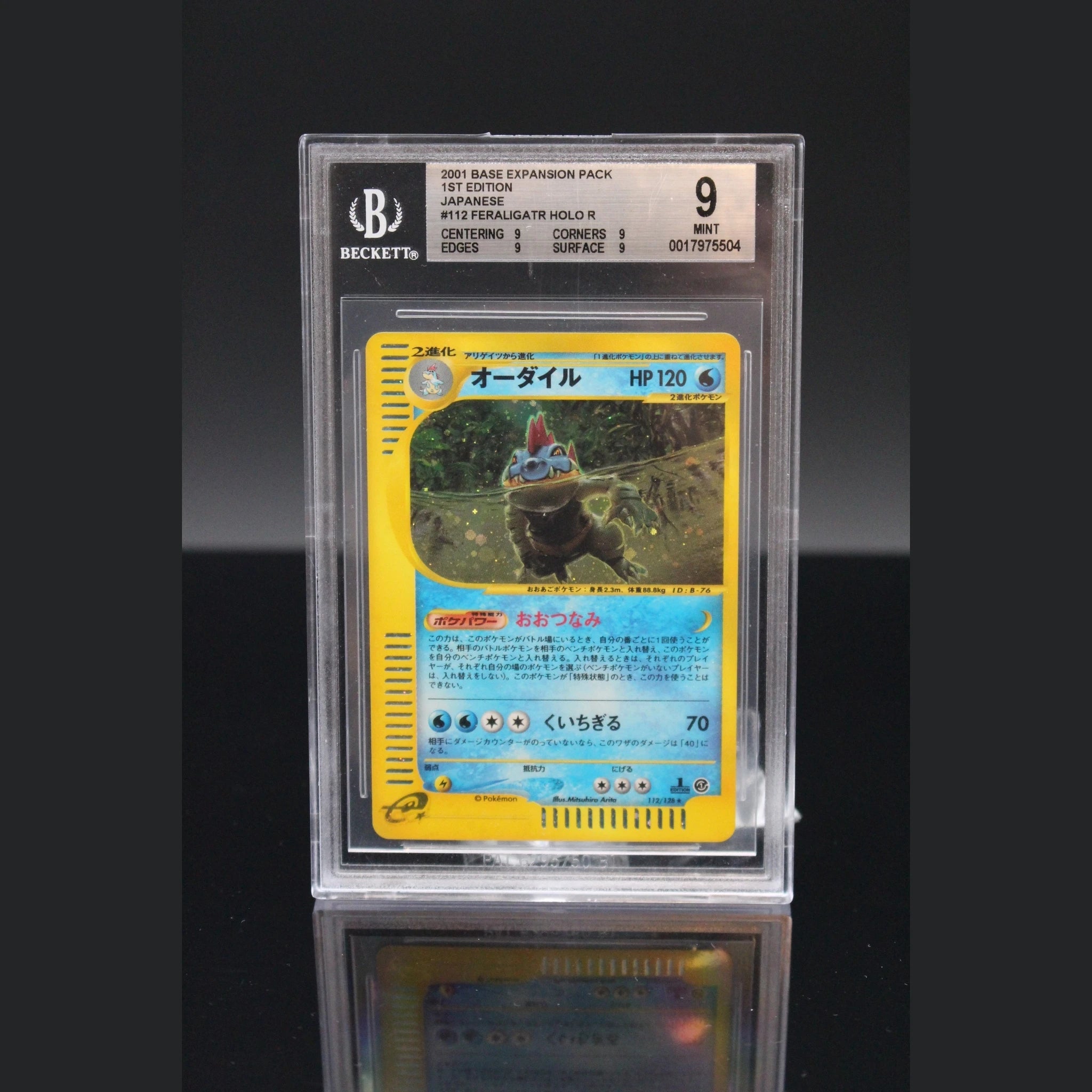 Feraligatr Holo · Base Expansion Pack 1st Edition · 112/128 · Japanisch · BGS 9 - Bild 1