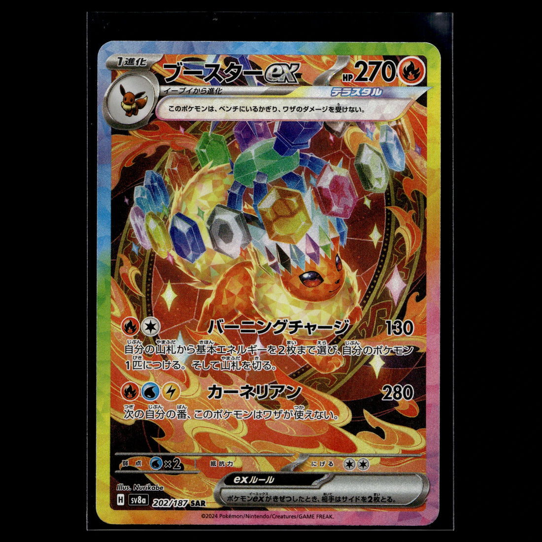 Flareon ex SAR · Terastal Festival ex · 202/187 · Japanisch · (Near Mint-) - Bild 1