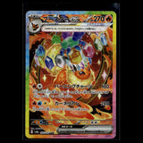 Flareon ex SAR · Terastal Festival ex · 202/187 · Japanisch · (Near Mint-) Bild 1