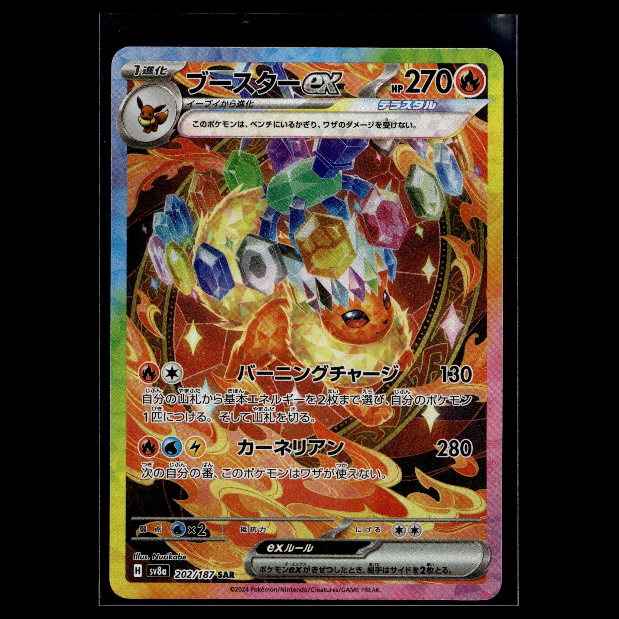Flareon ex SAR · Terastal Festival ex · 202/187 · Japanisch · (Near Mint-) - Bild 1