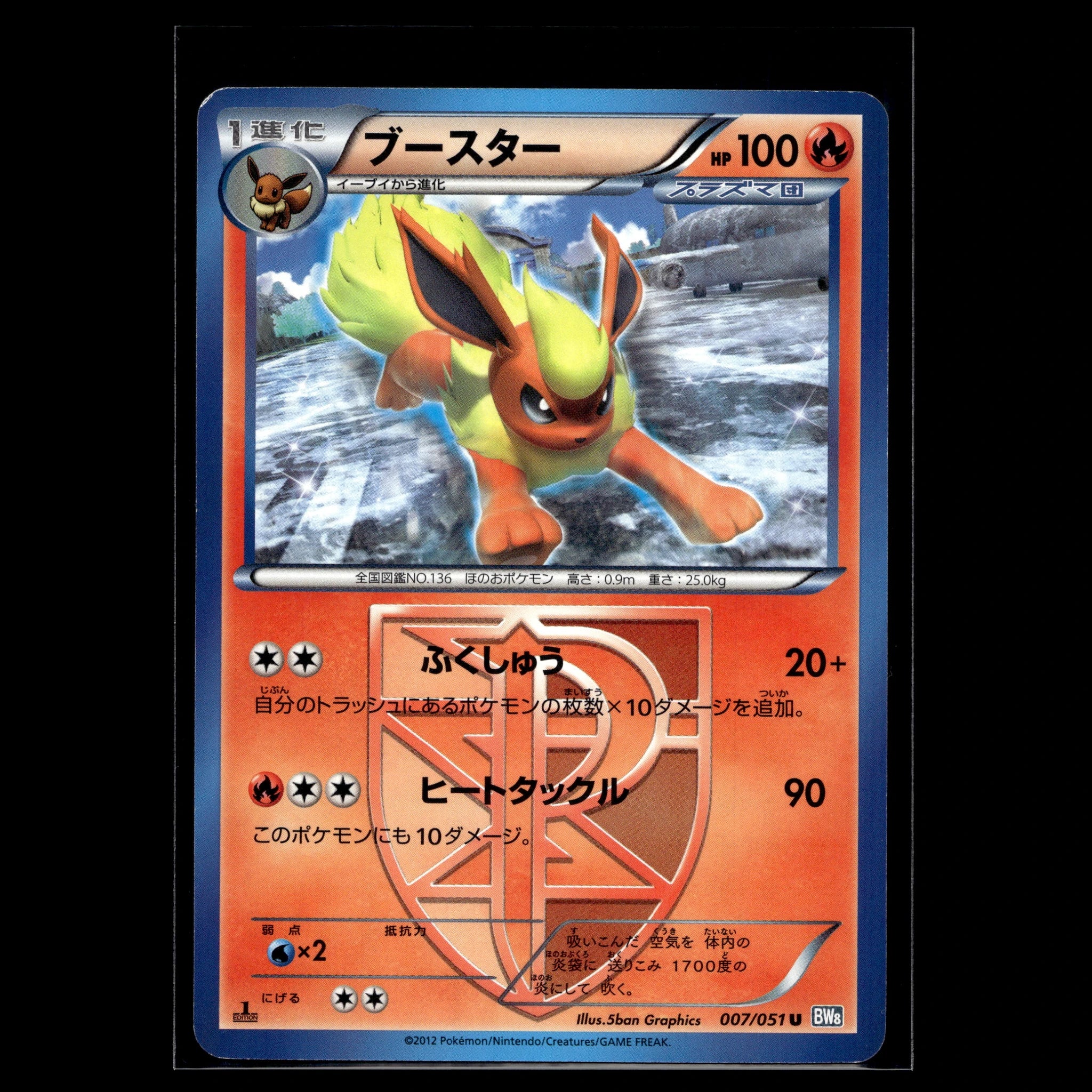Flareon · Plasma Freeze 1st Edition · 007/051 · Japanisch · (Excellent+) - Bild 1