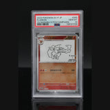 Flareon · Yu Nagaba x PCG Campaign · 065/SV-P · Japanisch · PSA 10 Bild 1