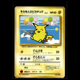 Flying Pikachu · 025 · Japanisch · (Played) Bild 1