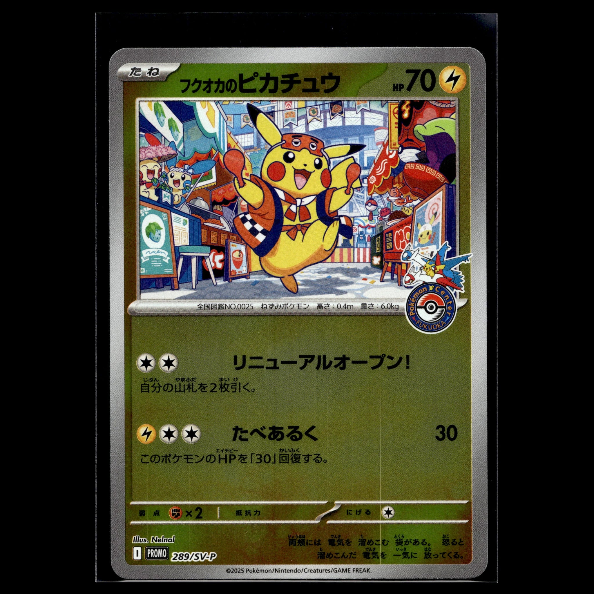 Fukuoka's Pikachu · 289/SV-P · Japanisch · (Near Mint-) - Bild 1