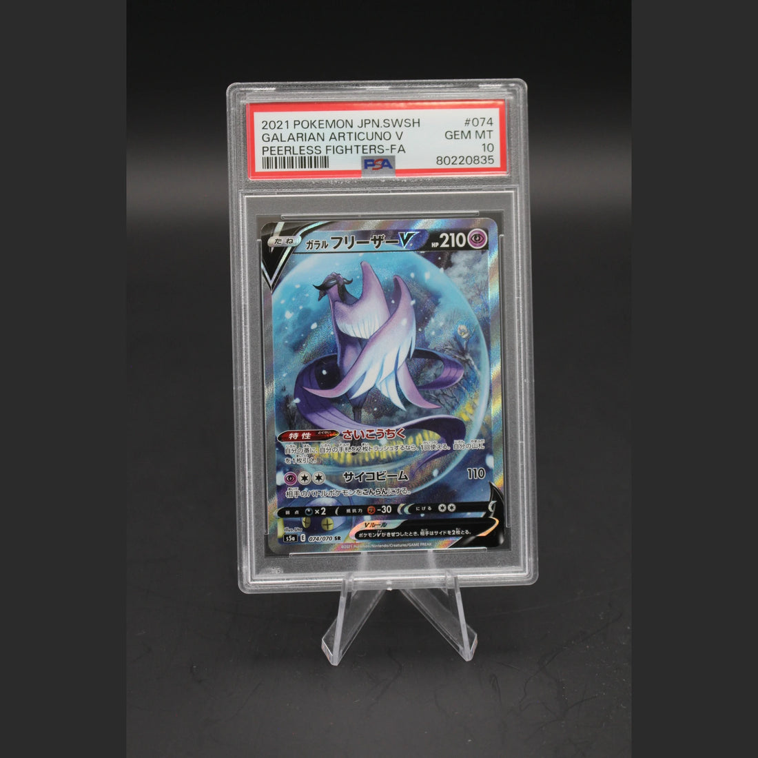 Galarian Articuno V · Peerless Fighters · 074/070 · Japanisch · PSA 10 - Bild 1