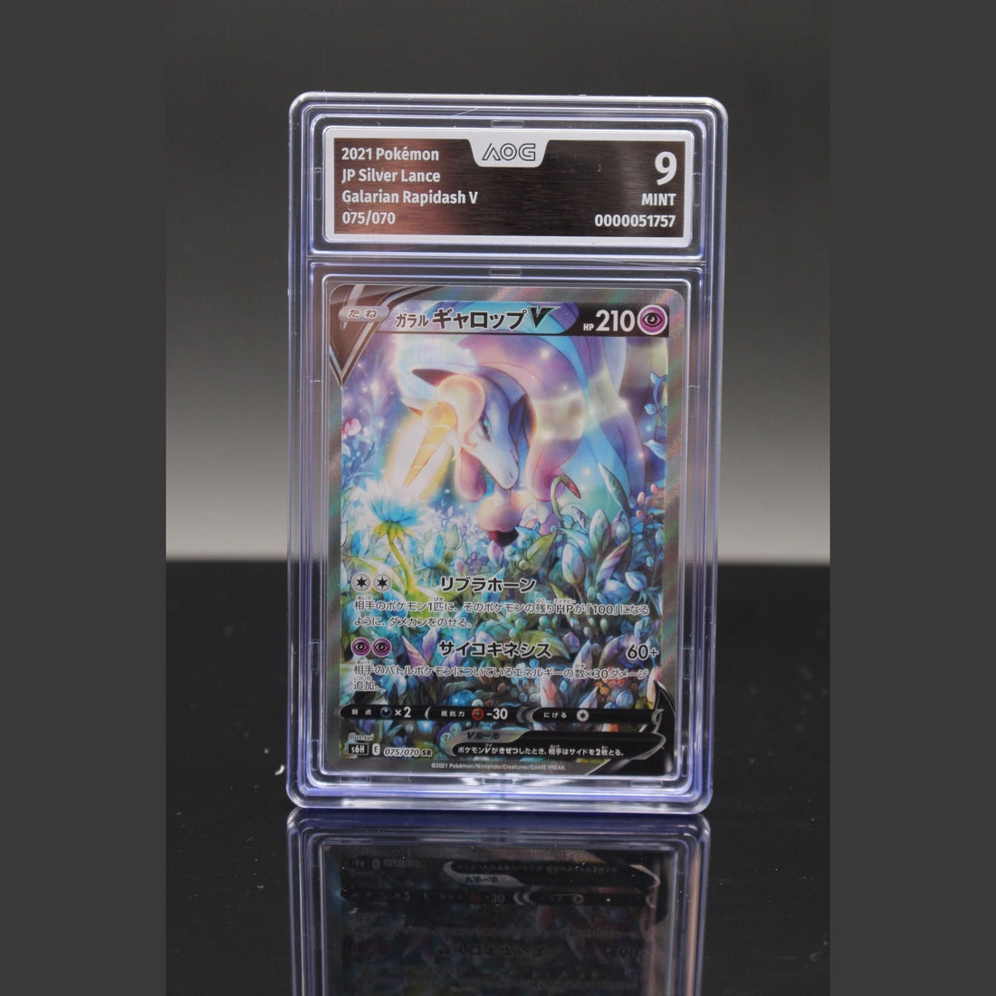 Galarian Rapidash V · Silver Lance · 075/070 · Japanisch · AOG 9 - Bild 1