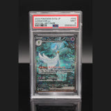 Gardevoir ex · Shiny Treasure ex · 348/190 · Japanisch · PSA 9 Bild 1