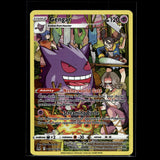 Gengar AR · Lost Origin · TG06/TG30 · Englisch · (Near Mint-) Bild 2