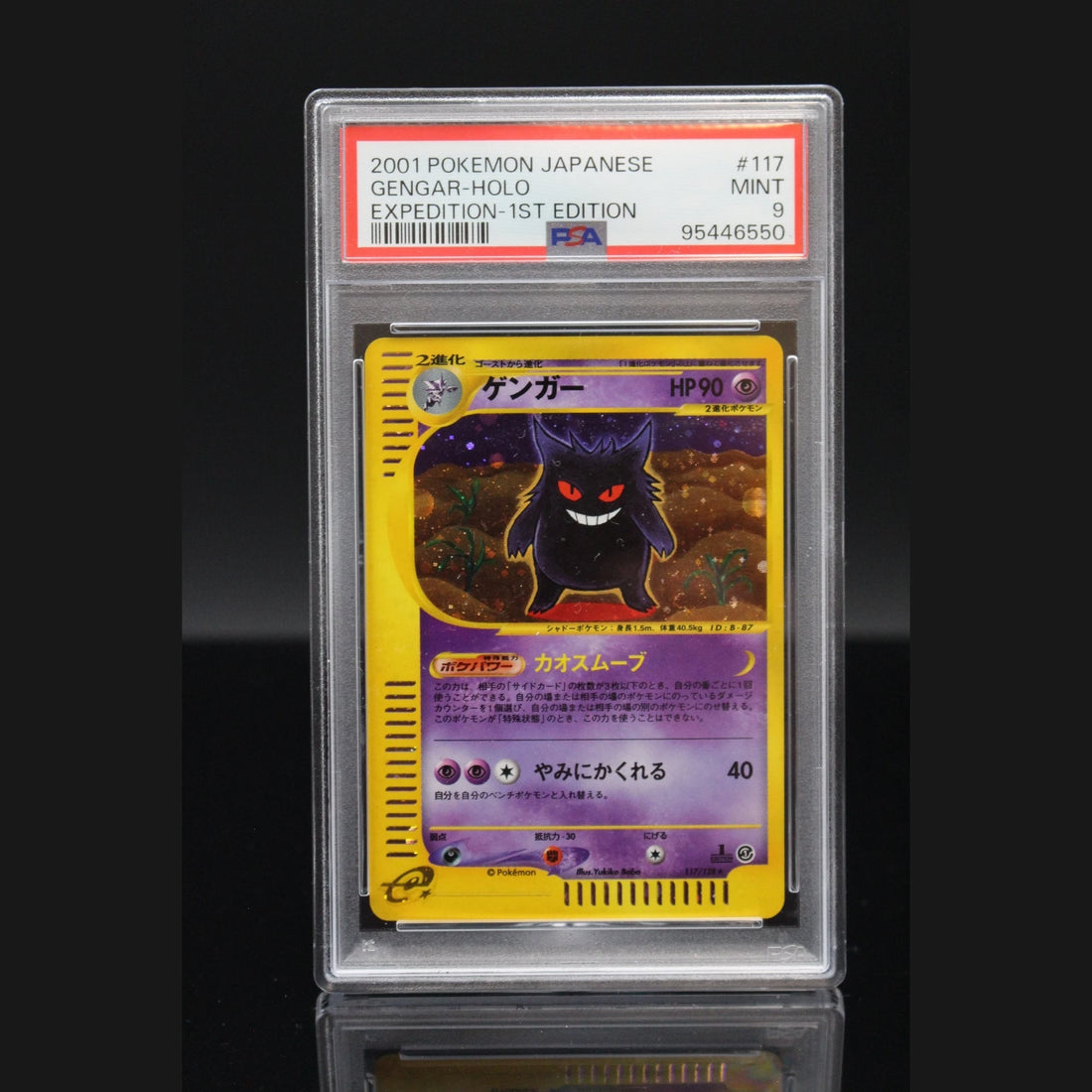 Gengar Holo · Expedition 1st Edition · 117/128 · Japanisch · PSA 9 - Bild 1