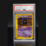Gengar Holo · Expedition 1st Edition · 117/128 · Japanisch · PSA 9 Bild 1
