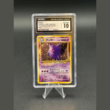 Gengar Holo · The Mystery of Fossils · 094 · Japanisch · CGC 10 Bild 1