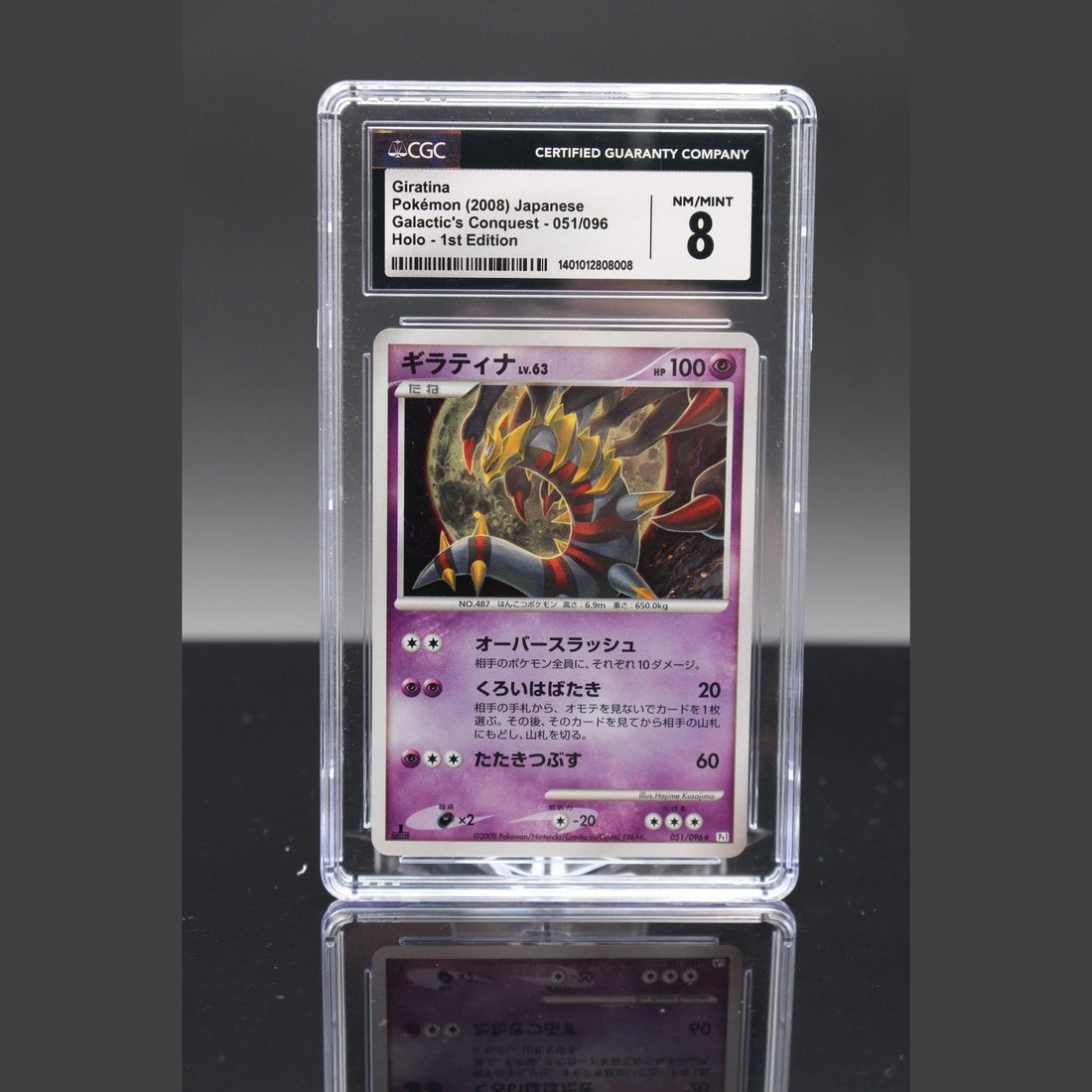 Giratina Holo · Galactic's Conquest 1st Edition · 051/096 · Japanisch · CGC 8 - Bild 1
