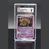 Giratina Holo · Galactic's Conquest 1st Edition · 051/096 · Japanisch · CGC 8 Bild 1