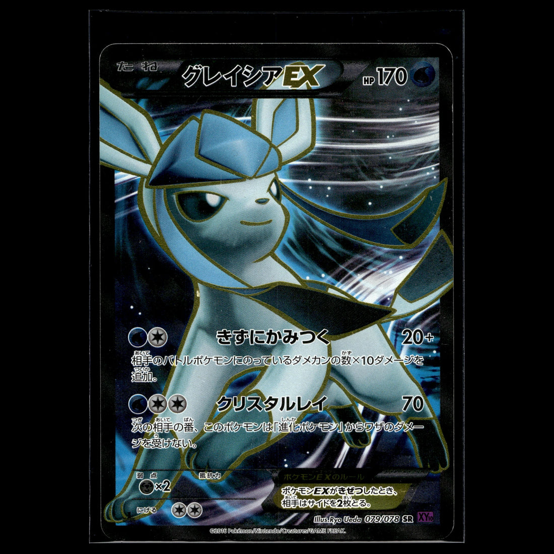 Glaceon EX SR · Awakening of Psychic Kings · 079/078 · Japanisch · (Excellent+) - Bild 1