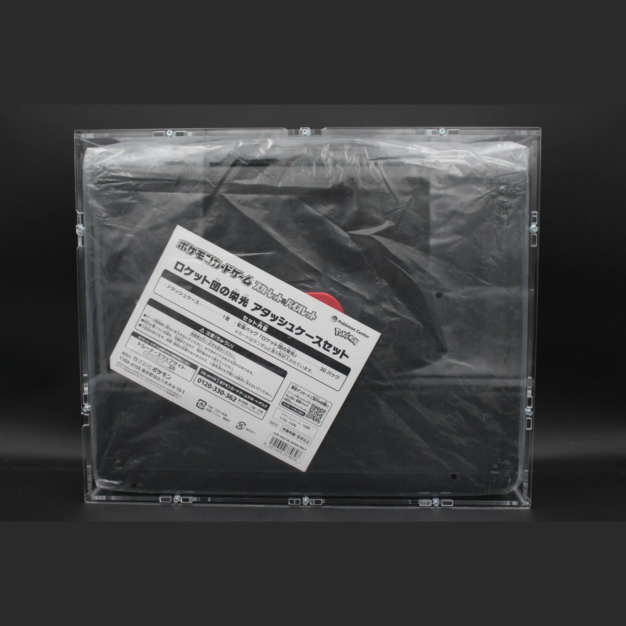 Glory of Team Rocket Pokemon Center Box · Japanisch · Sealed OVP - Bild 1