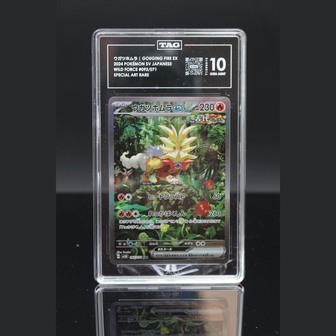 Gouging Fire ex SAR · Wild Force · 093/071 · Japanisch · TAG 10 - Bild 1