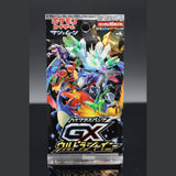 GX Ultra Shiny High Class Pack SM8b Booster Pack · Japanisch · Sealed OVP Bild 1