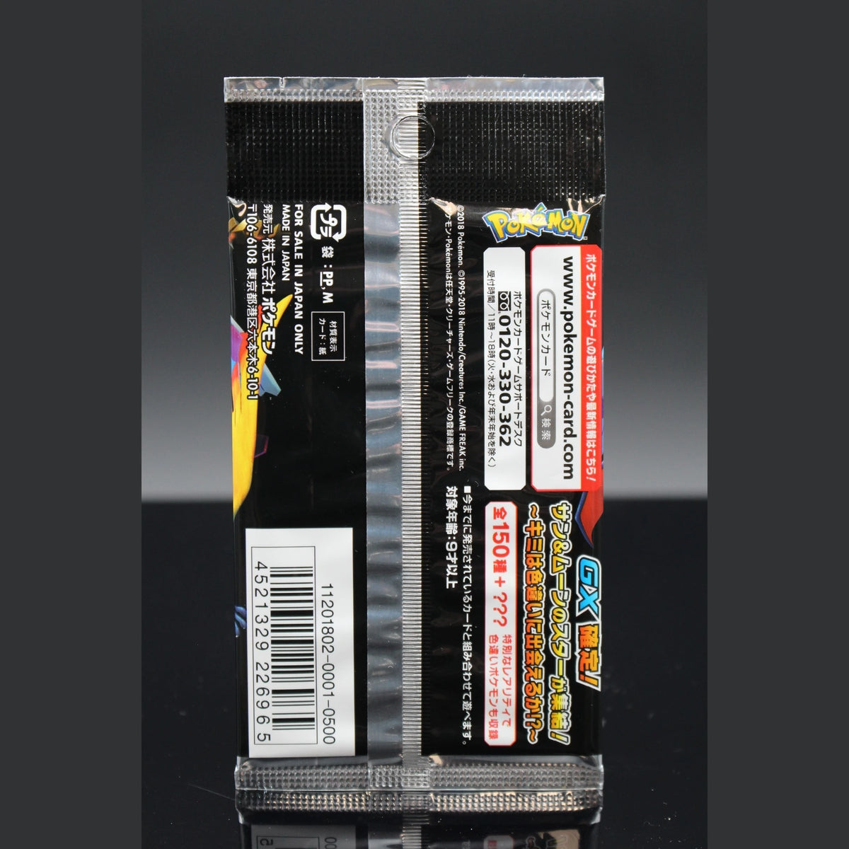 GX Ultra Shiny High Class Pack SM8b Booster Pack · Japanisch · Sealed OVP - Bild 2
